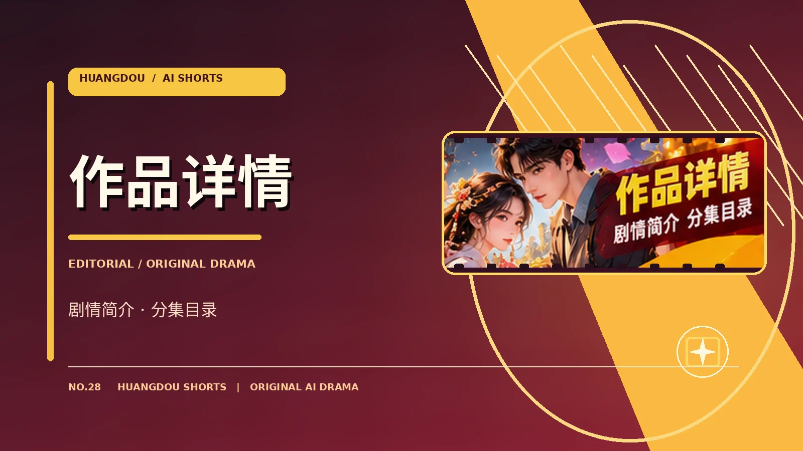 角色与剧本工坊原创主题配图